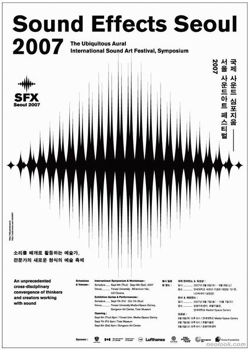 Sound Effects Seoul 2007