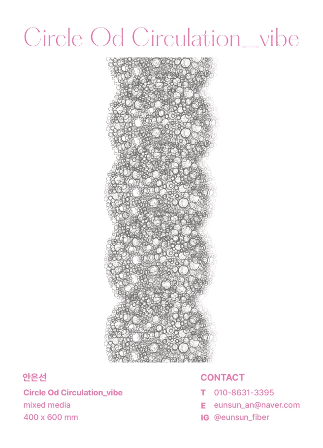 안은선 안은선